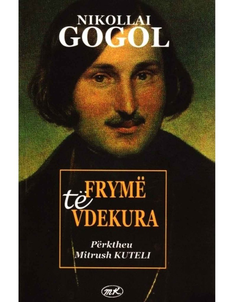 Frymë të vdekura