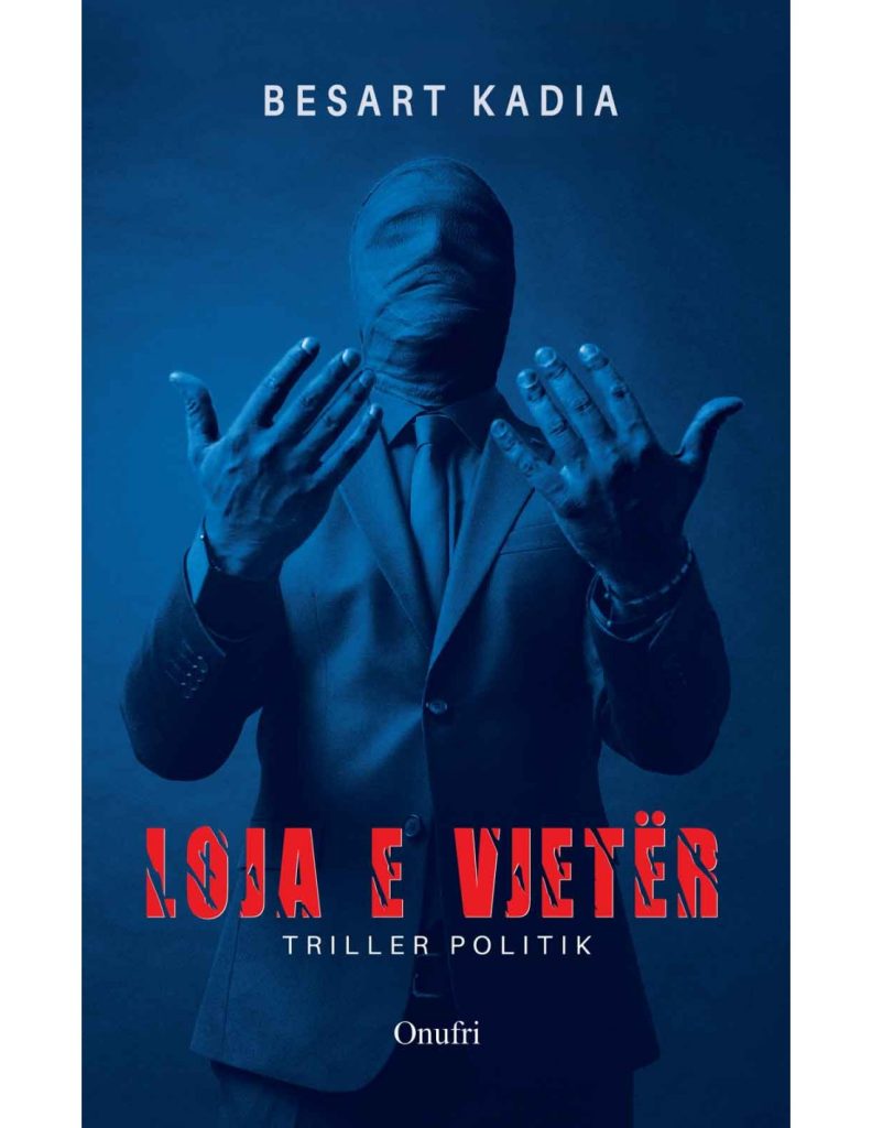 Loja e vjetër