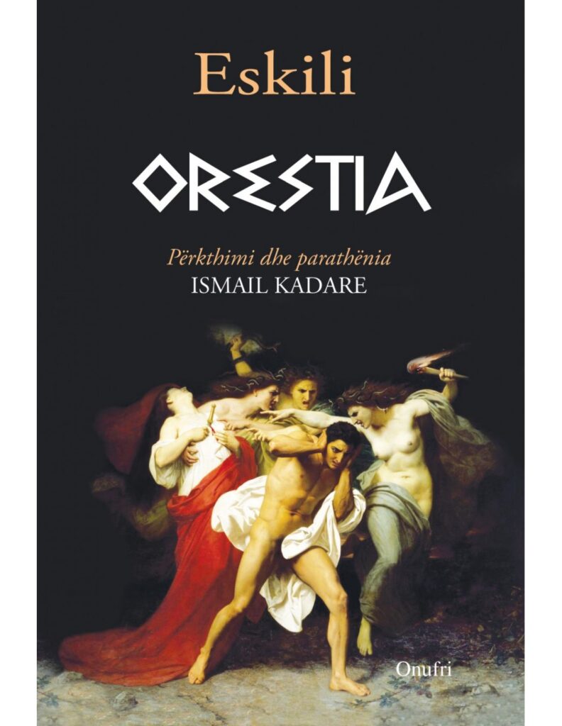 Orestia