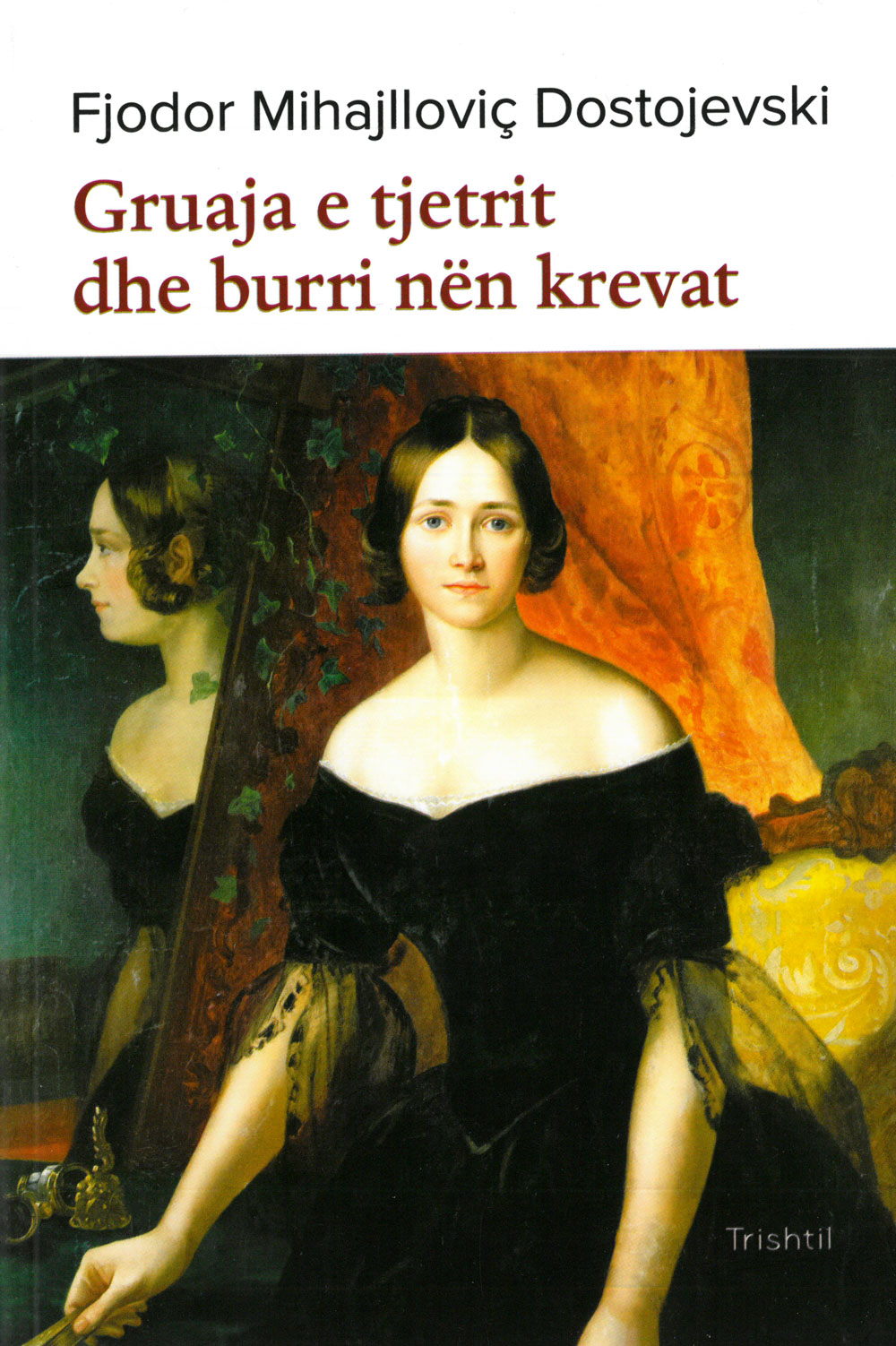 Gruja e tjetri dhe burri nën krevat