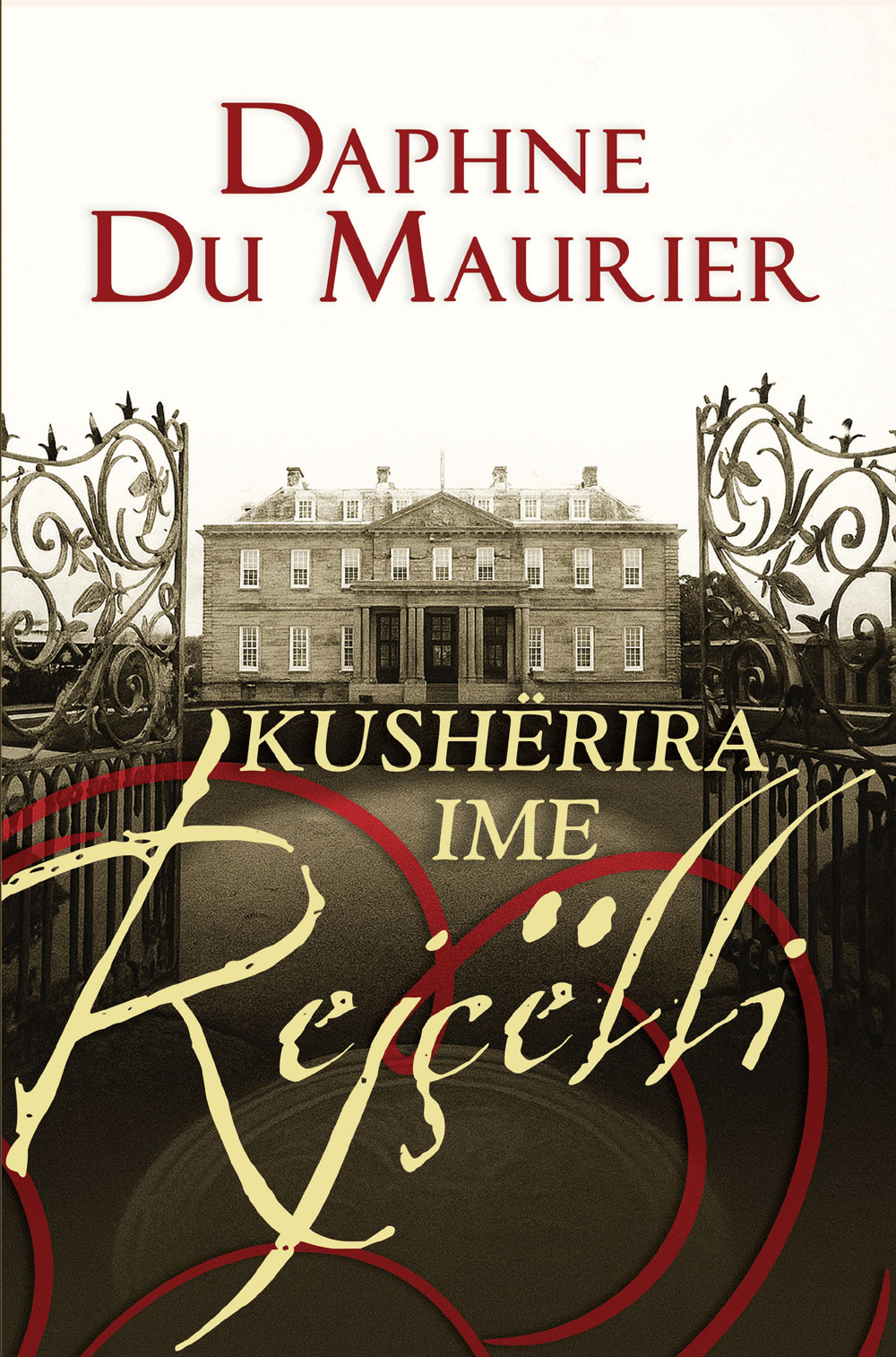 Kushërira ime Rejçëlli