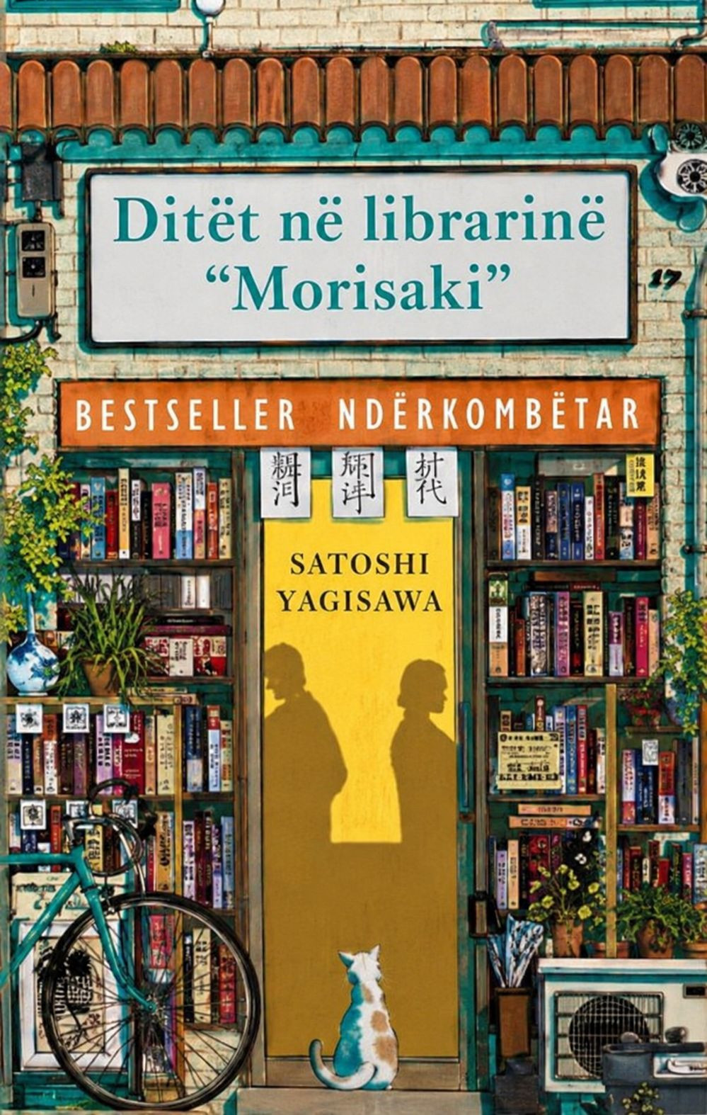 Ditët në librarinë "Morisaki"